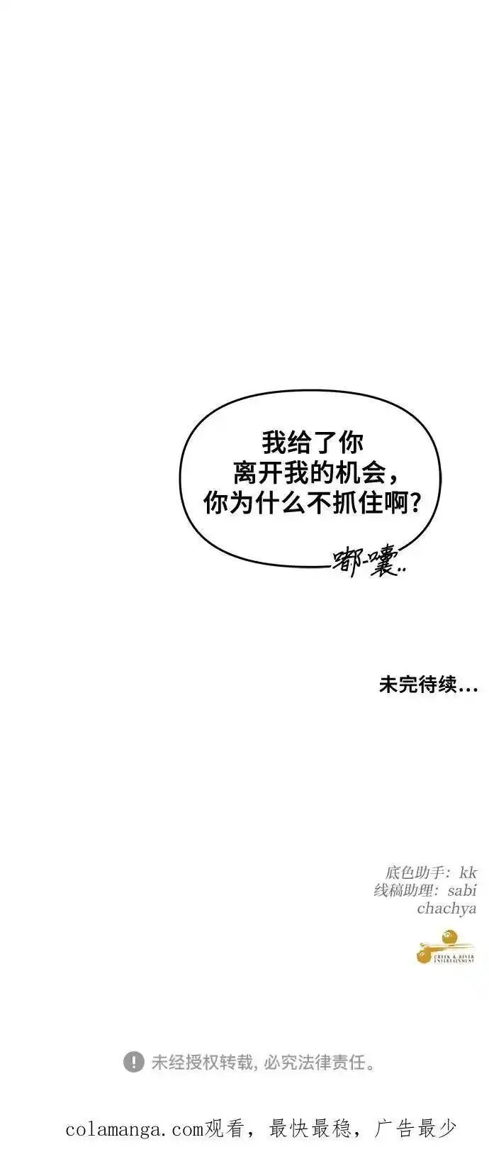 梦到自己自由的飞预示着什么漫画,第121话62图