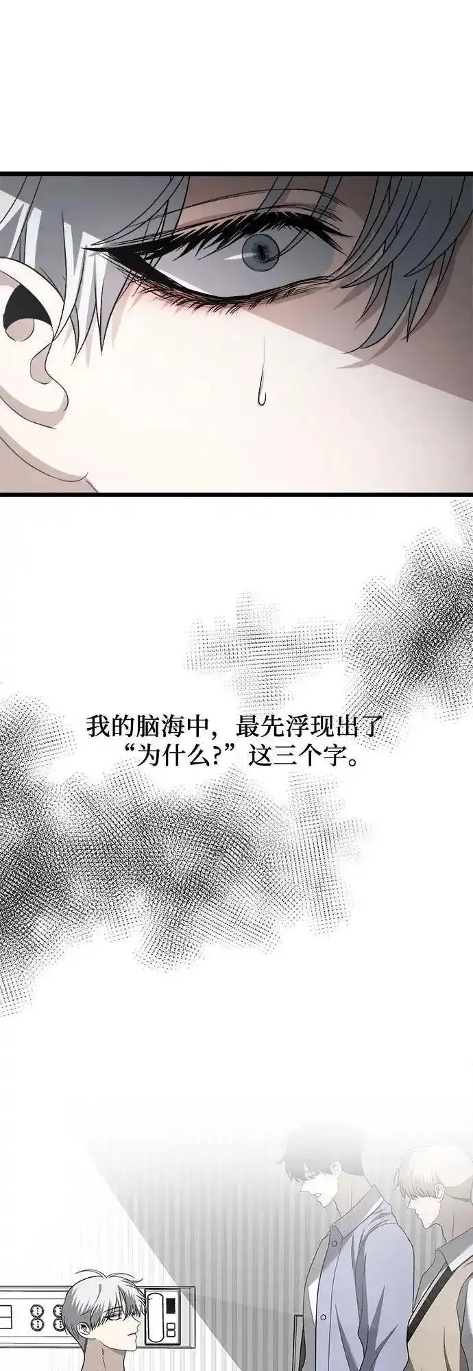 梦到自己自由的飞预示着什么漫画,第121话17图