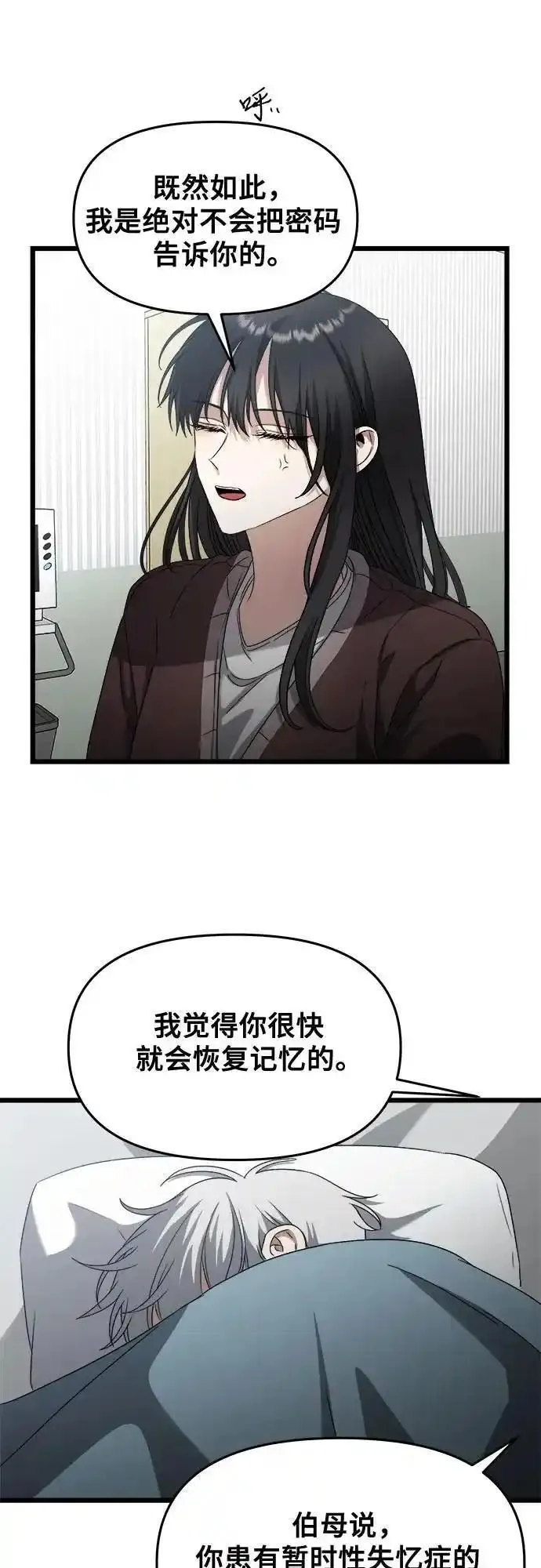 梦到自己自由的飞预示着什么漫画,第121话54图