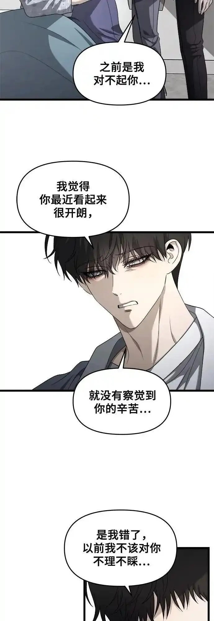 梦到自己自由的飞预示着什么漫画,第121话9图