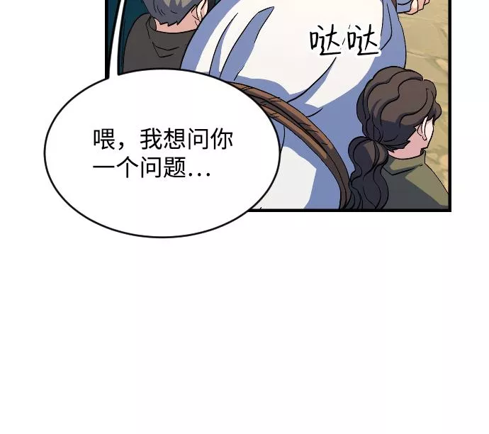 最后的金色少女漫画,第61话26图