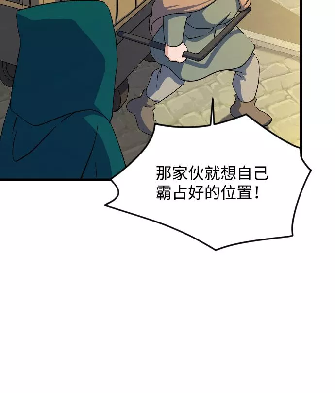 最后的金色少女漫画,第61话21图