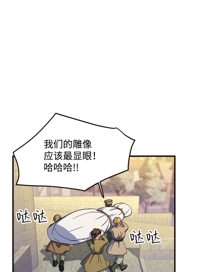 最后的金色少女漫画,第61话29图