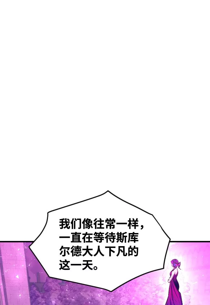 最后的金色少女漫画,第61话70图