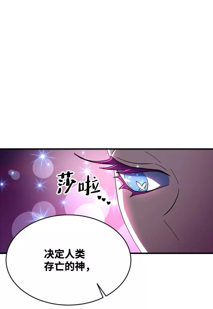 最后的金色少女漫画,第61话64图