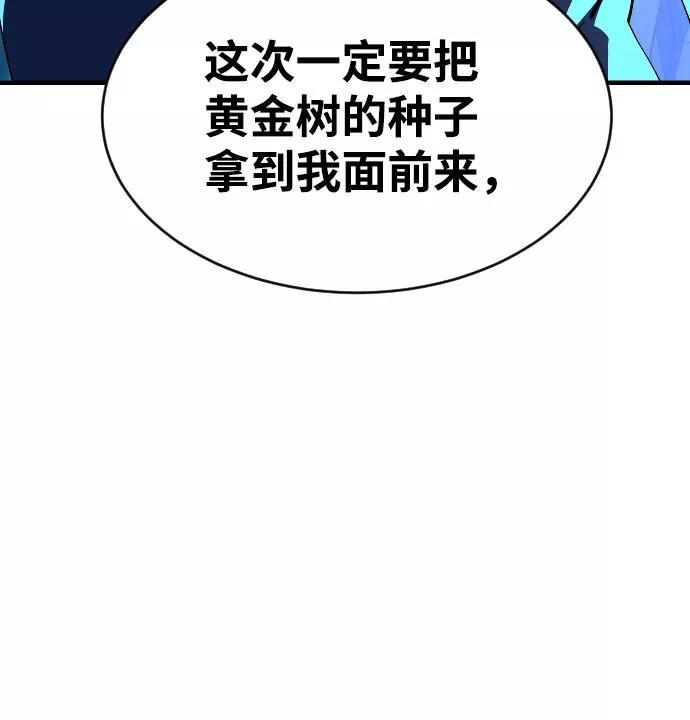 最后的金色少女漫画,第61话3图