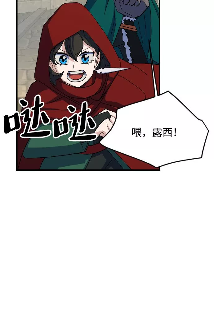 最后的金色少女漫画,第61话43图