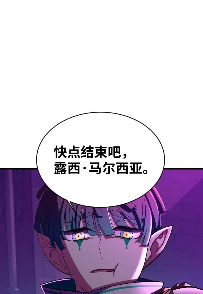 最后的金色少女漫画,第61话115图