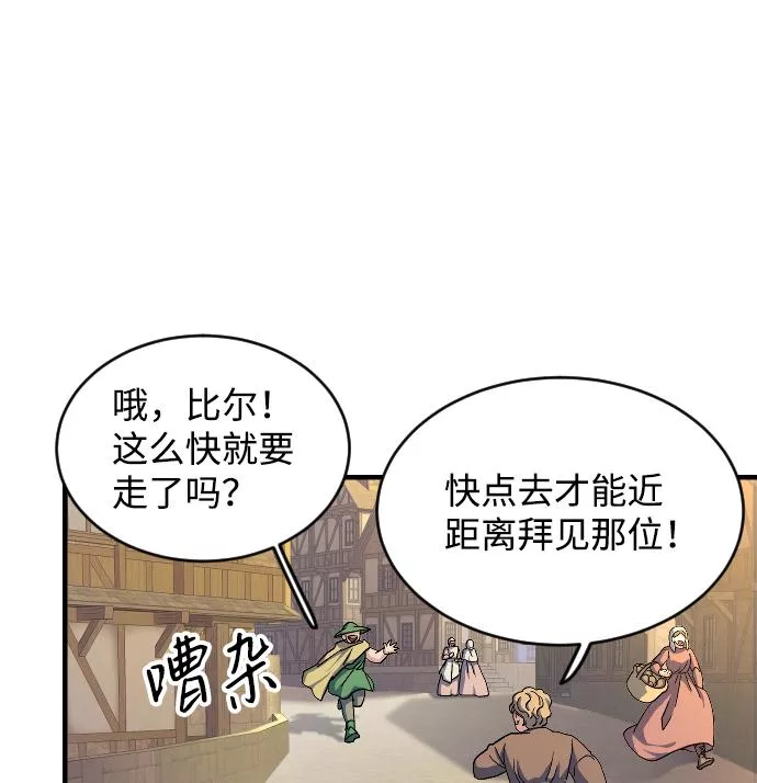 最后的金色少女漫画,第61话11图