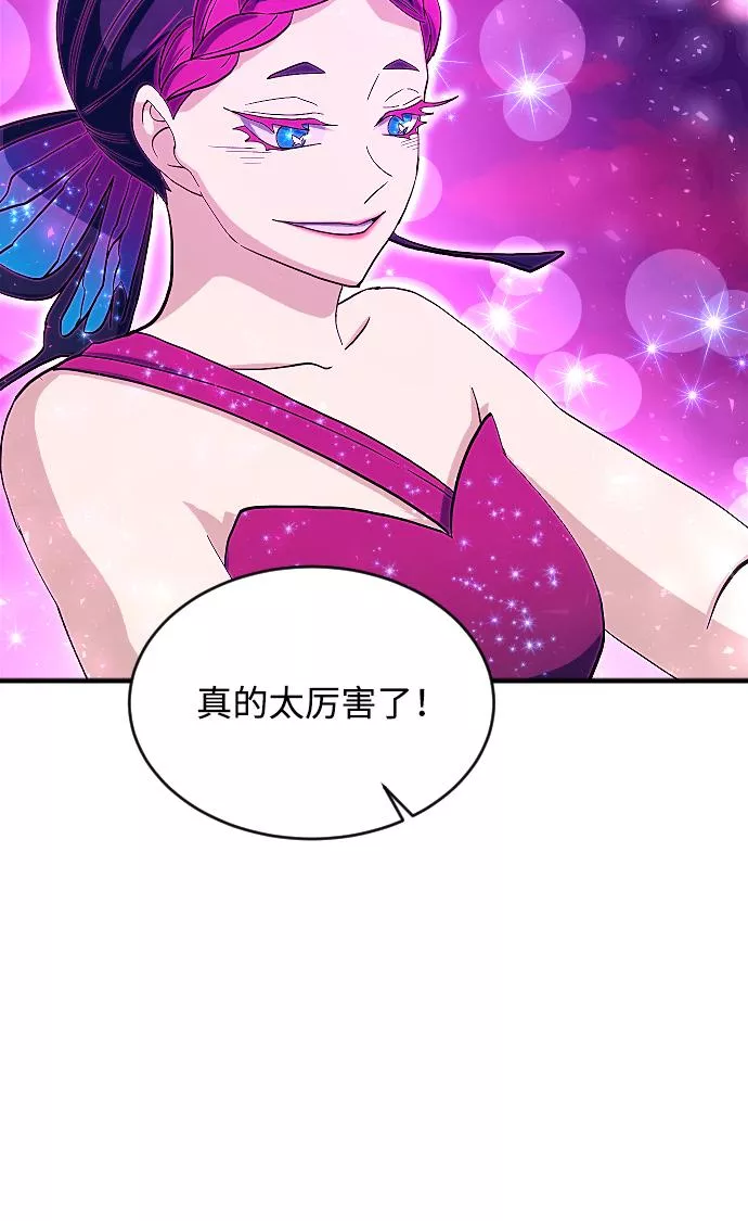 最后的金色少女漫画,第61话84图