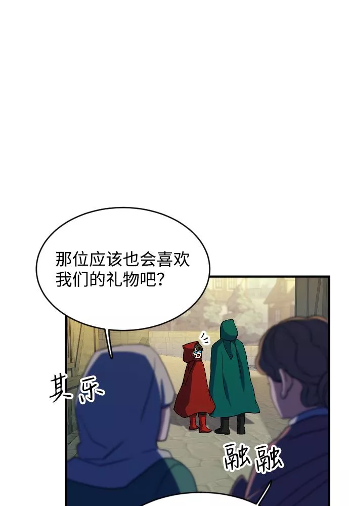 最后的金色少女漫画,第61话32图