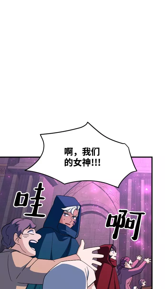 最后的金色少女漫画,第61话59图