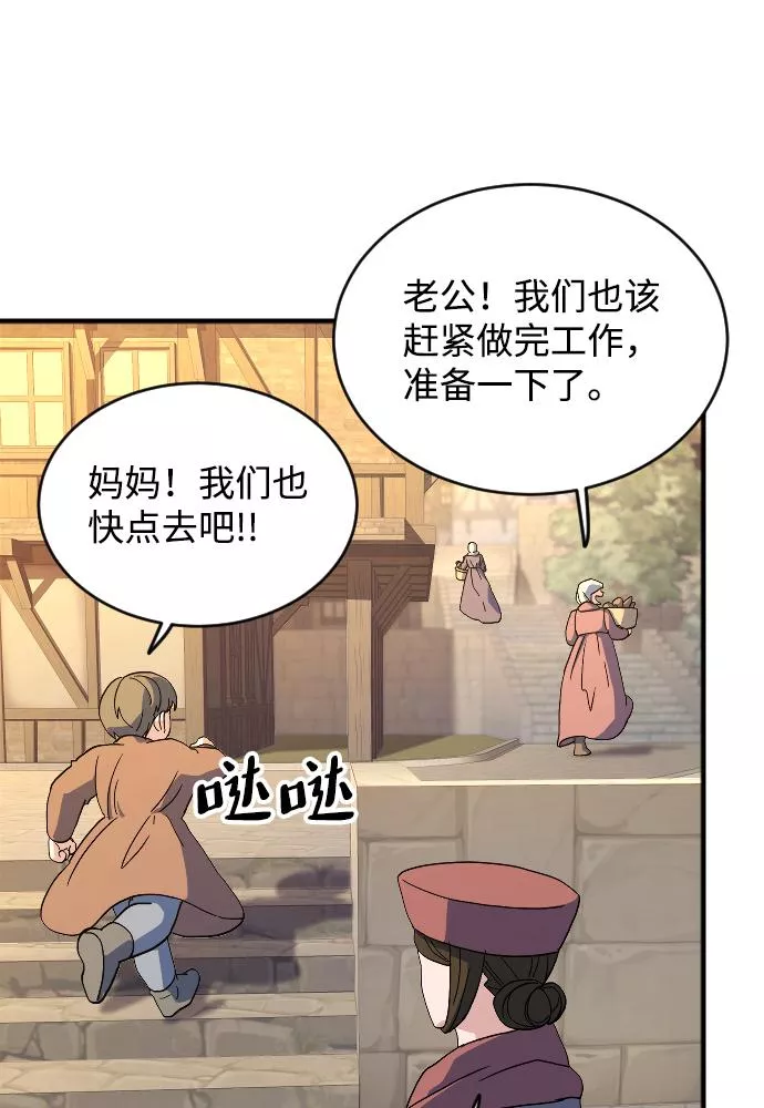 最后的金色少女漫画,第61话13图