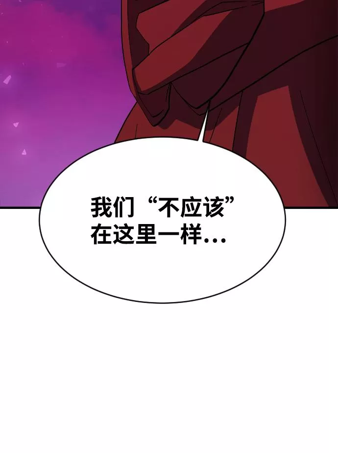 最后的金色少女漫画,第61话110图