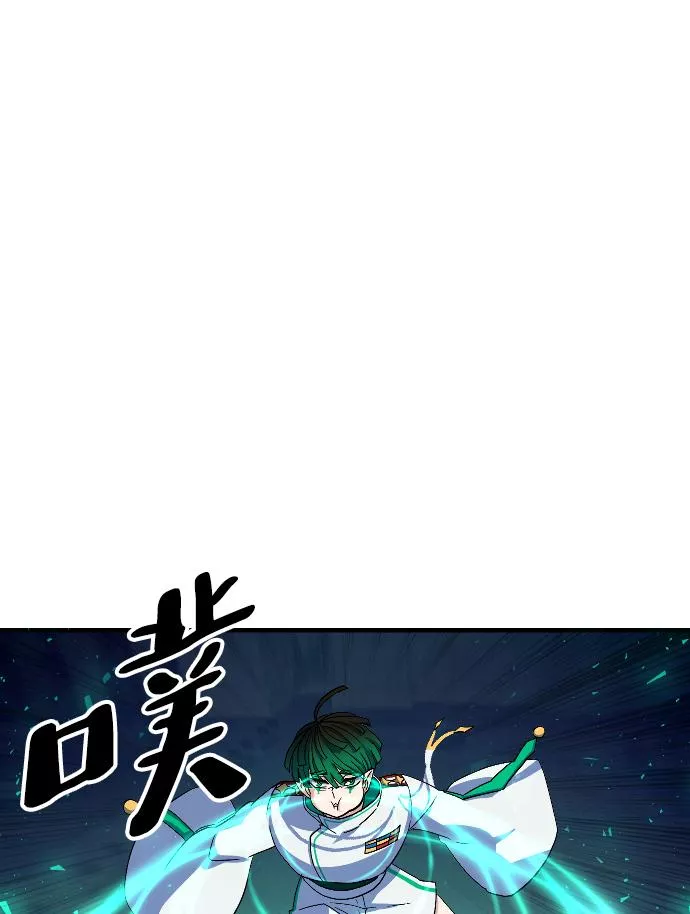 最后的金色少女漫画,第62话86图