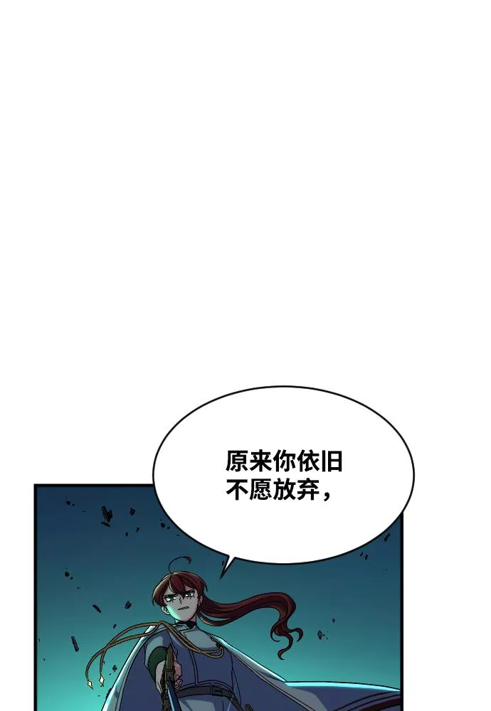 最后的金色少女漫画,第62话103图