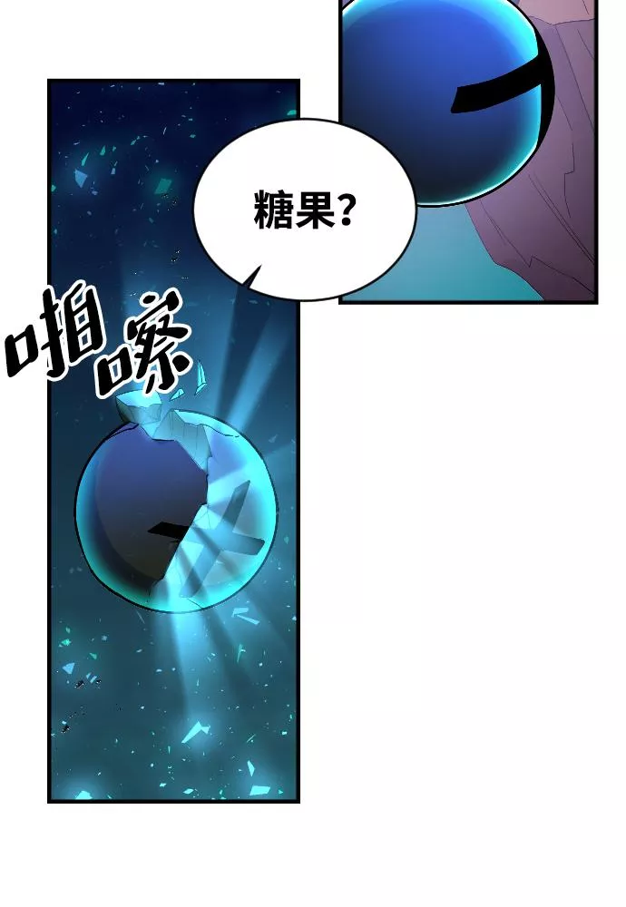 最后的金色少女漫画,第62话90图