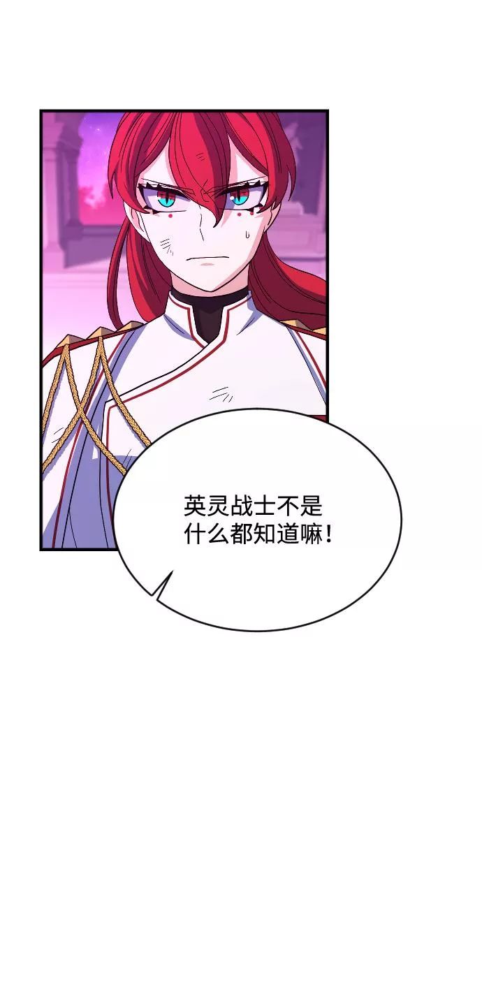 最后的色彩inksansbgm漫画,第63话70图