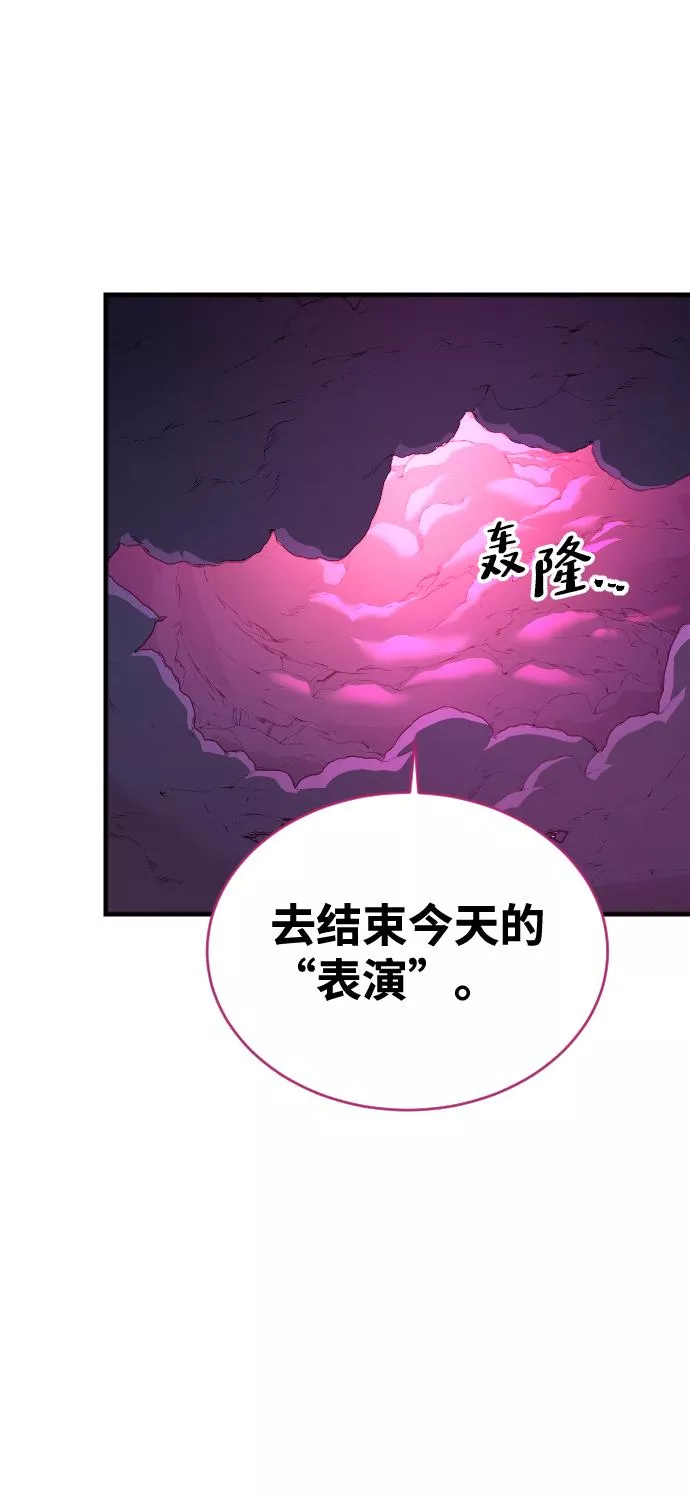 最后的色彩inksansbgm漫画,第63话59图