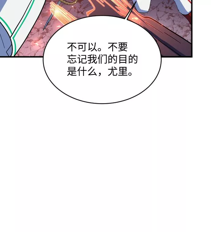 最后的色彩inksansbgm漫画,第63话7图