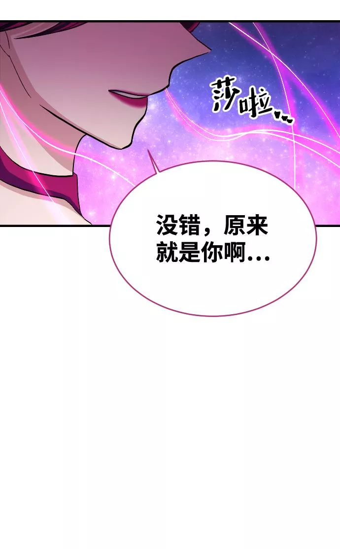 最后的色彩inksansbgm漫画,第63话71图