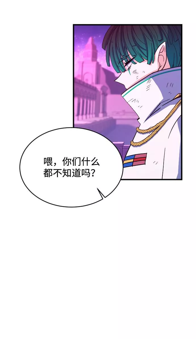 最后的色彩inksansbgm漫画,第63话69图