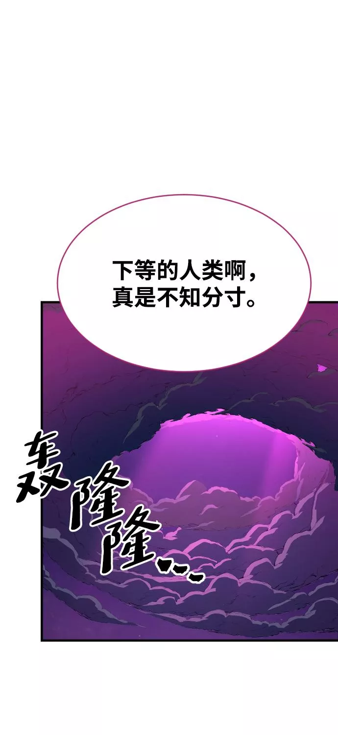 最后的色彩inksansbgm漫画,第63话80图