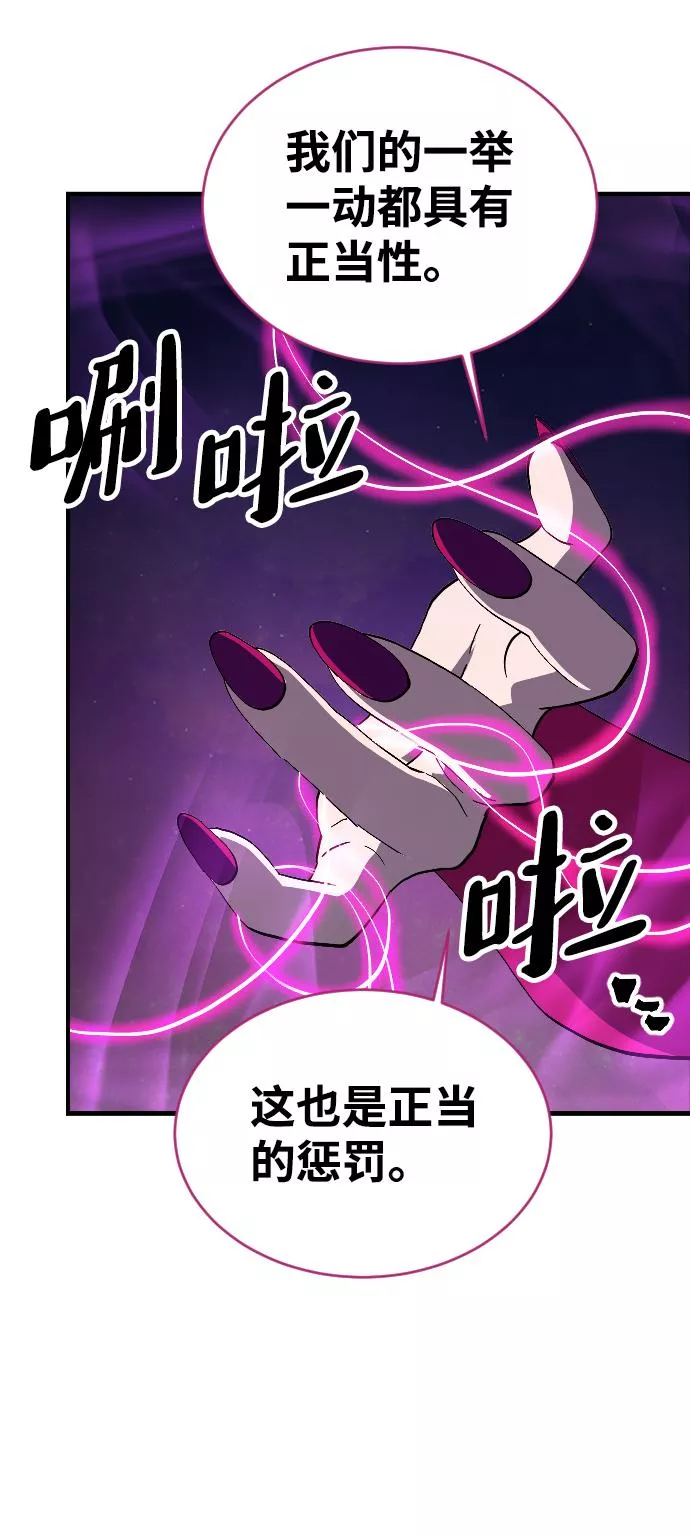 罪后的荆藤国外影视惩戒片段漫画,第64话56图