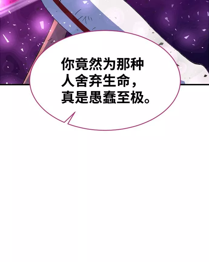 罪后的荆藤国外影视惩戒片段漫画,第64话33图