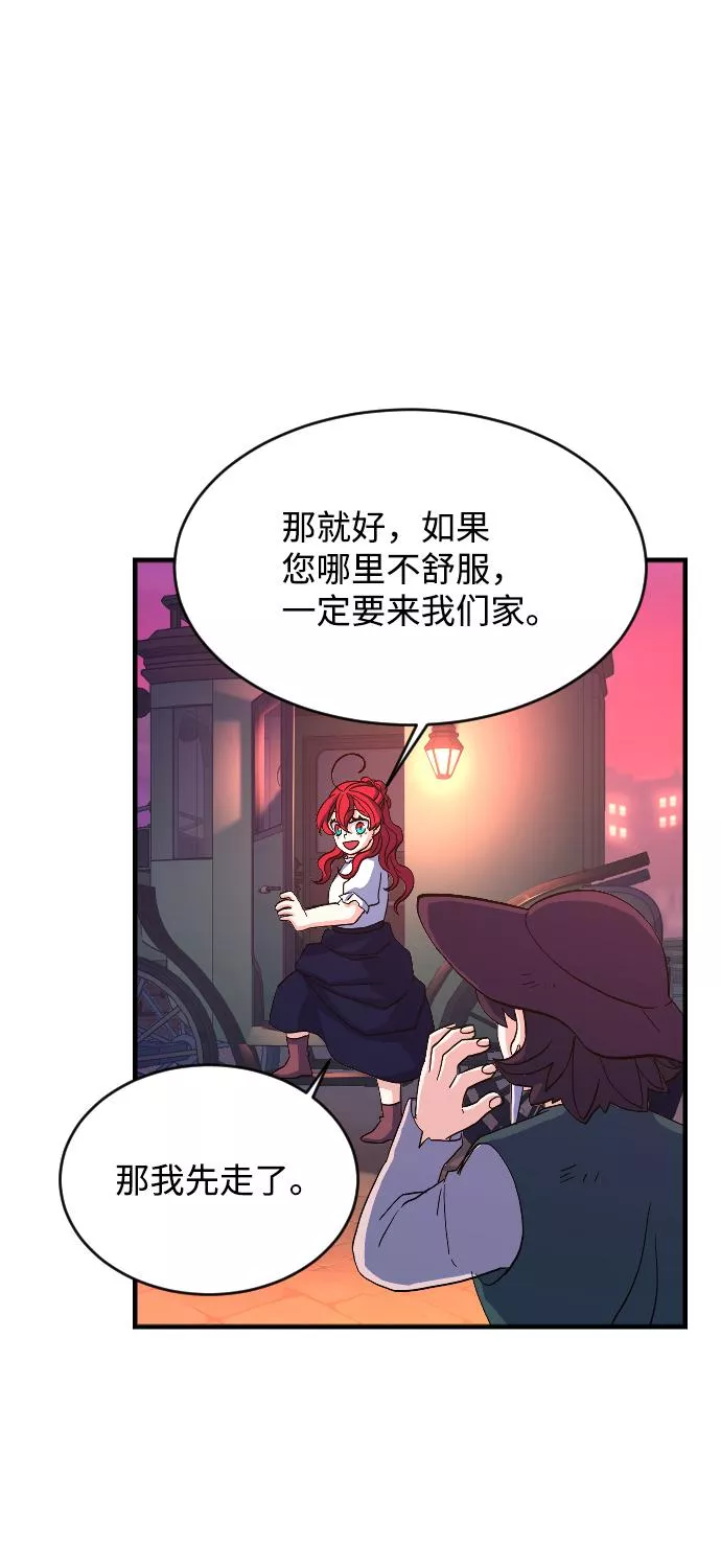 最后的色彩inksansbgm漫画,第65话30图