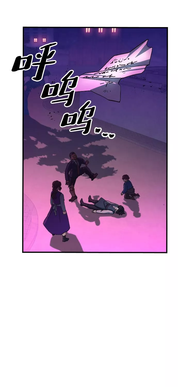 最后的色彩inksansbgm漫画,第65话88图