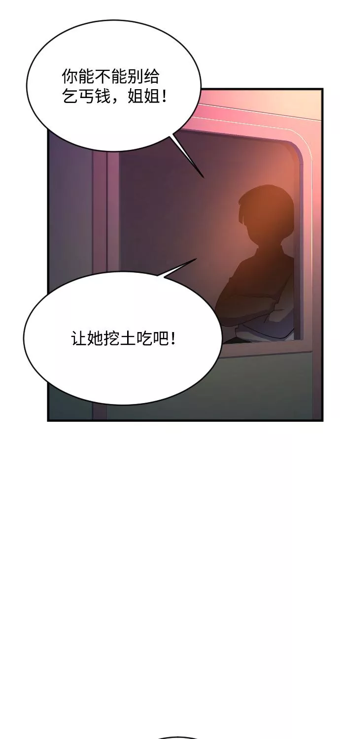 最后的色彩inksansbgm漫画,第65话25图