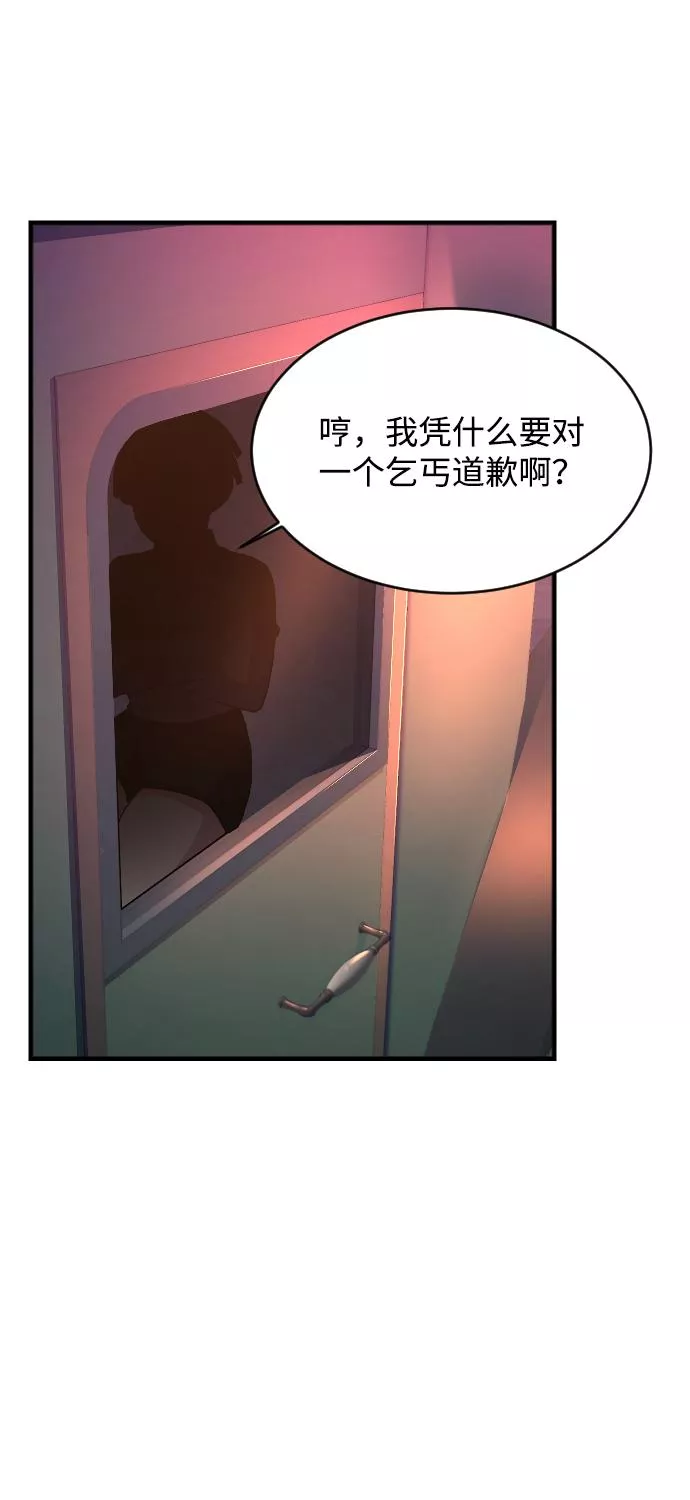 最后的色彩inksansbgm漫画,第65话27图