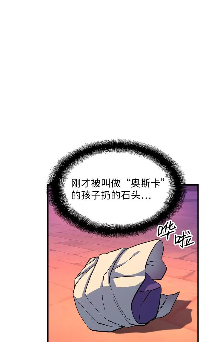 最后的色彩inksansbgm漫画,第65话40图