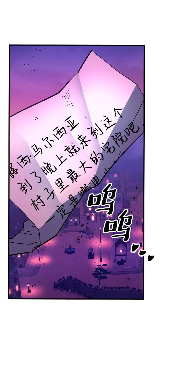 最后的色彩inksansbgm漫画,第65话89图