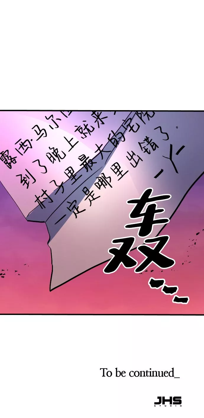 最后的色彩inksansbgm漫画,第65话90图