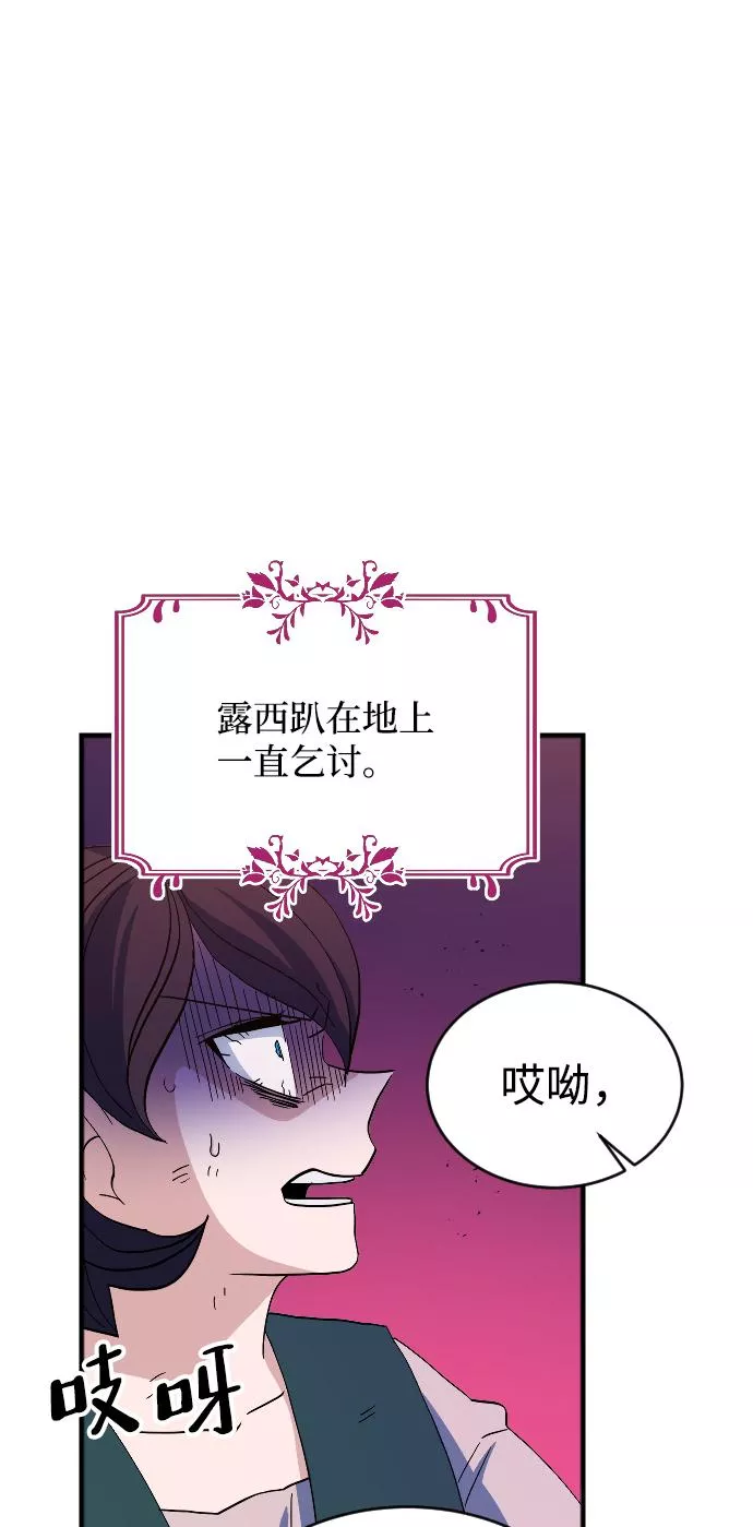 最后的色彩inksansbgm漫画,第65话72图