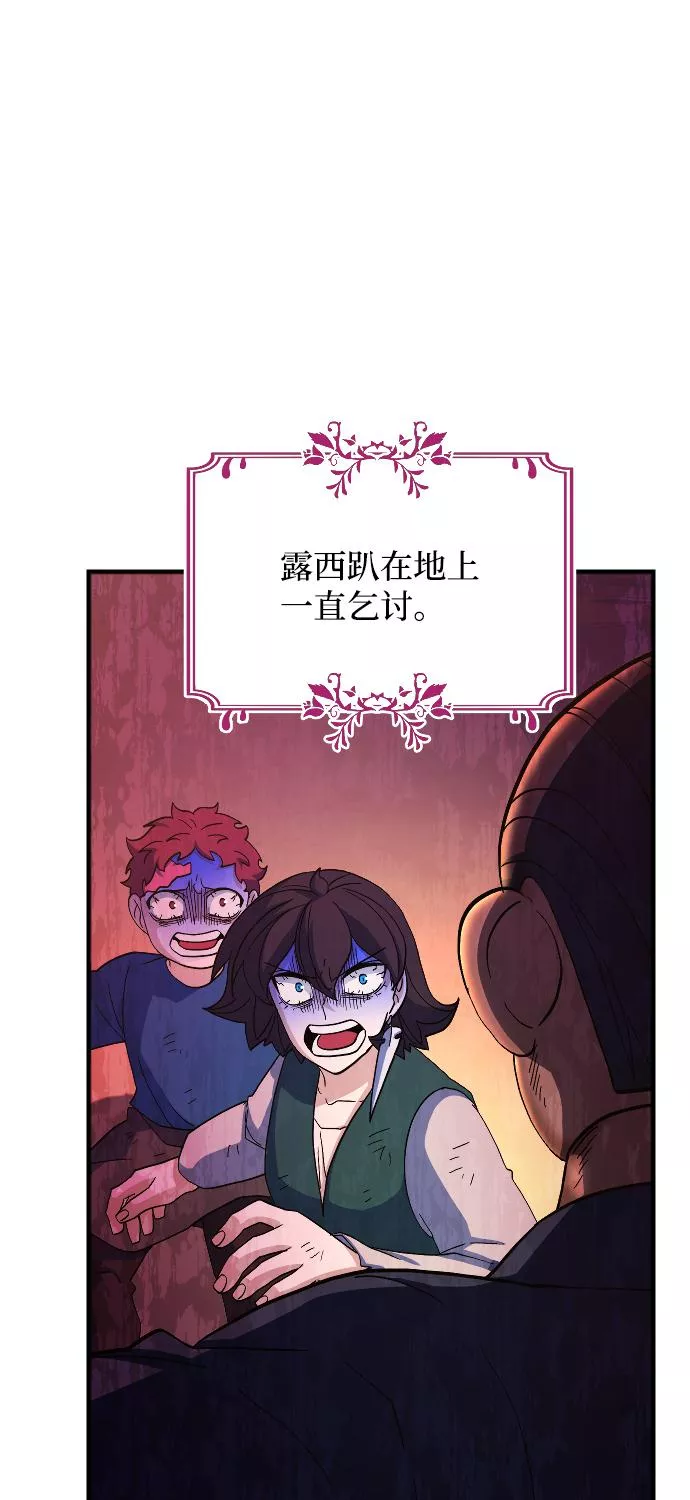 最后的色彩inksansbgm漫画,第65话69图