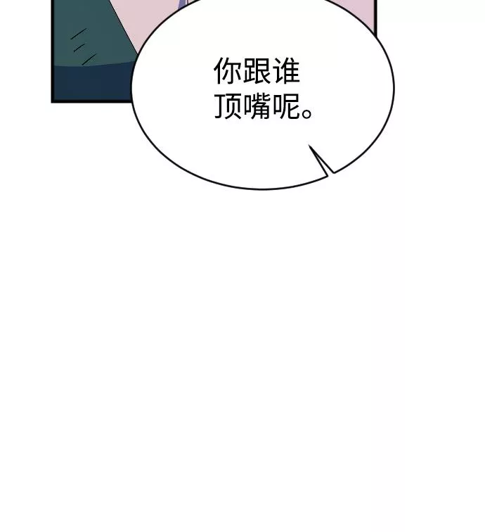 最后的色彩inksansbgm漫画,第65话73图