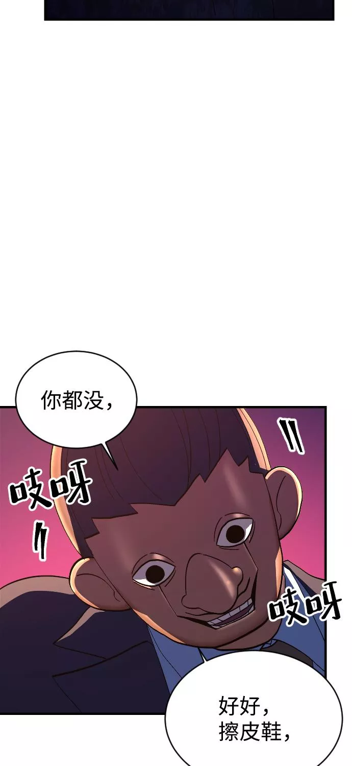 最后的色彩inksansbgm漫画,第65话70图