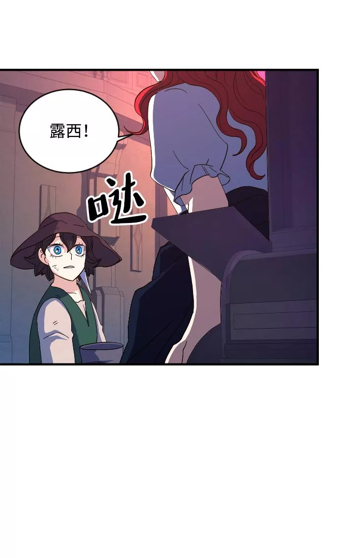 最后的色彩inksansbgm漫画,第65话10图