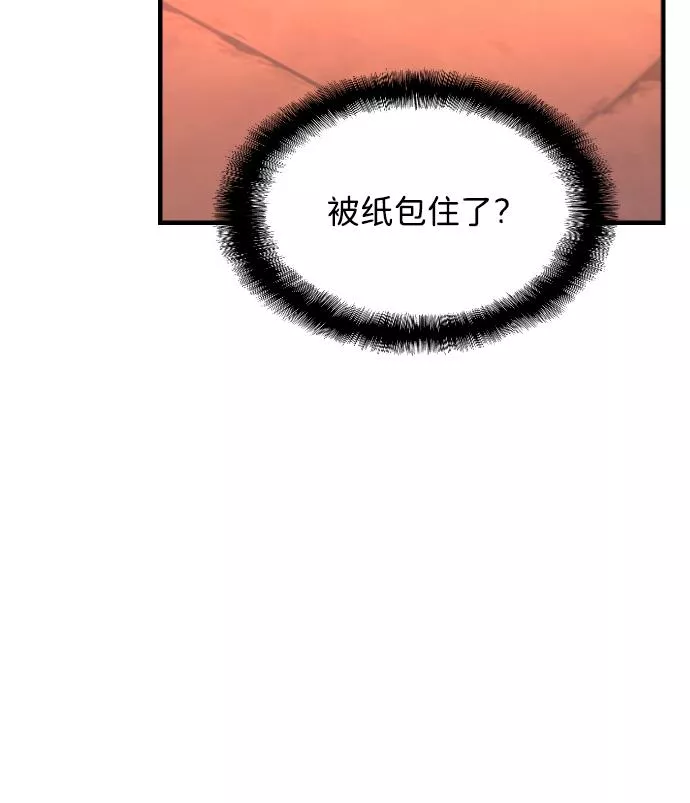 最后的色彩inksansbgm漫画,第65话41图