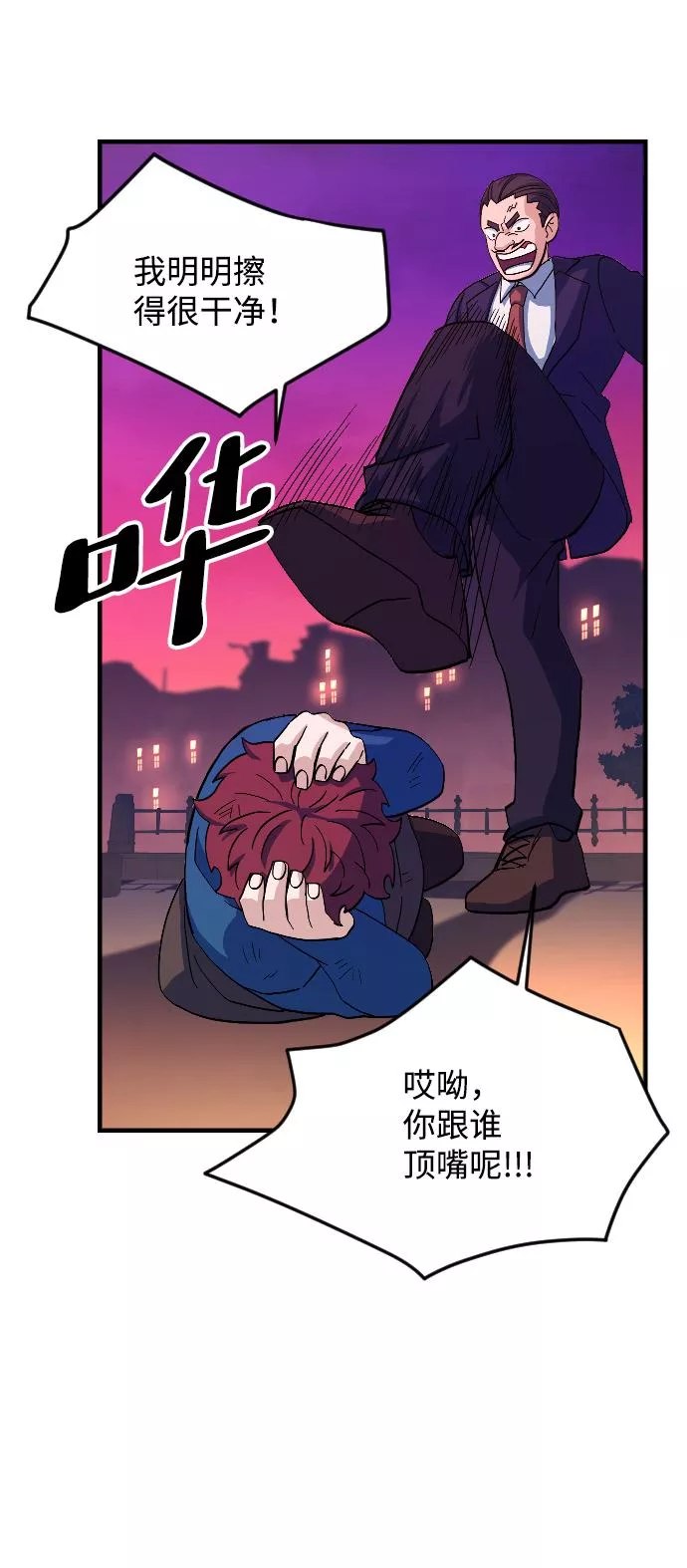 最后的色彩inksansbgm漫画,第65话51图