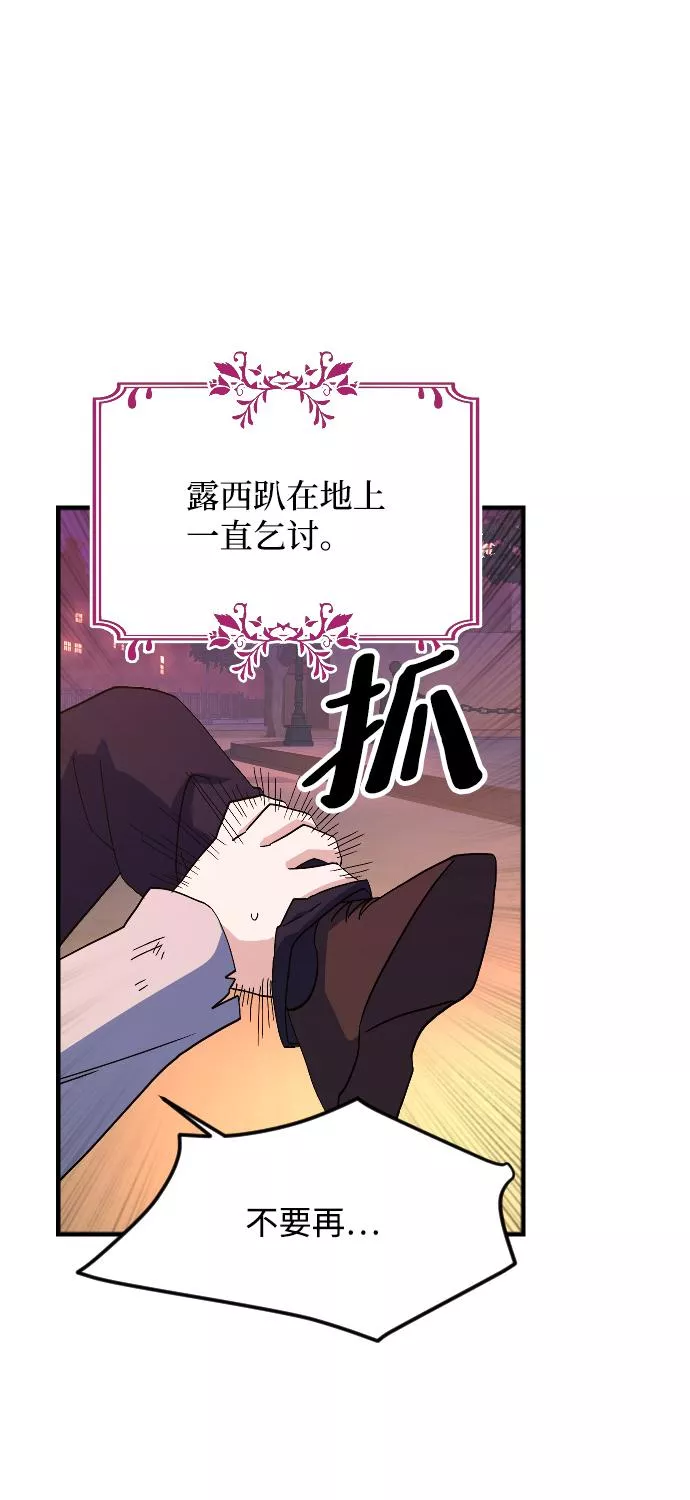 最后的色彩inksansbgm漫画,第65话58图