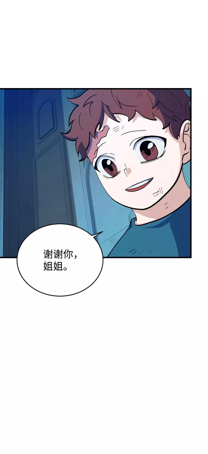 最后的金色少女漫画,第66话8图