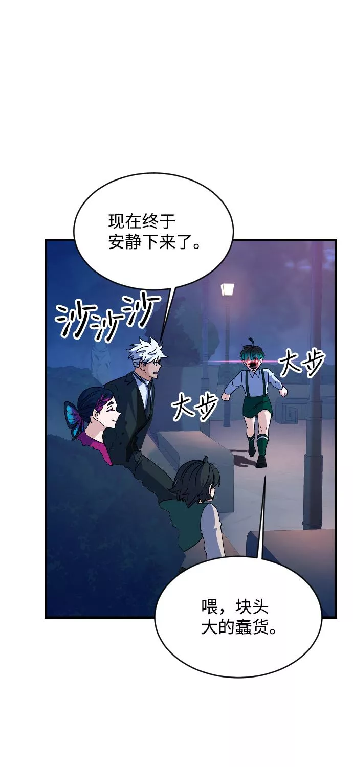 最后的金色少女漫画,第66话56图