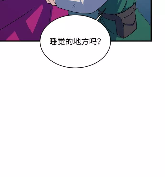 最后的金色少女漫画,第66话24图