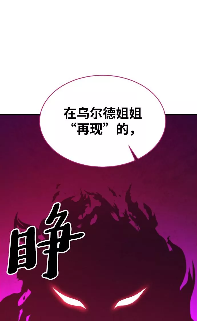 最后的金色少女漫画,第66话87图