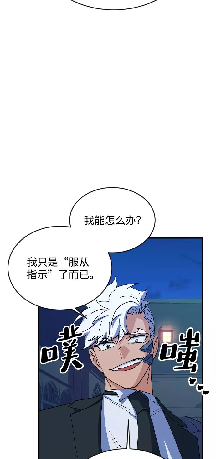 最后的金色少女漫画,第66话58图