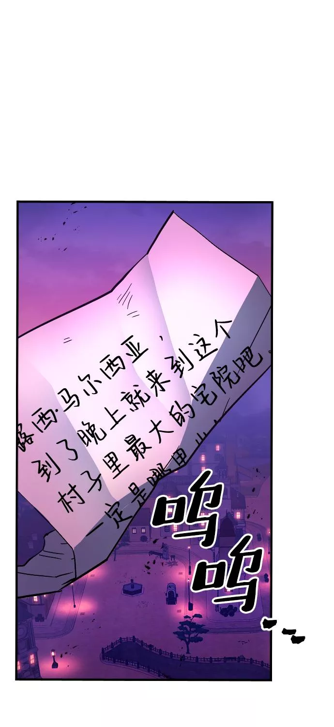 最后的金色少女漫画,第66话3图